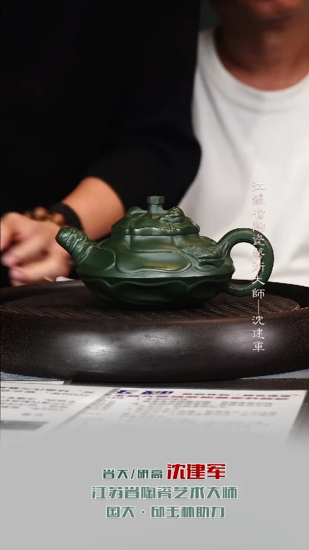 茶壶紫砂SJJ50风卷葵老绿泥400cc