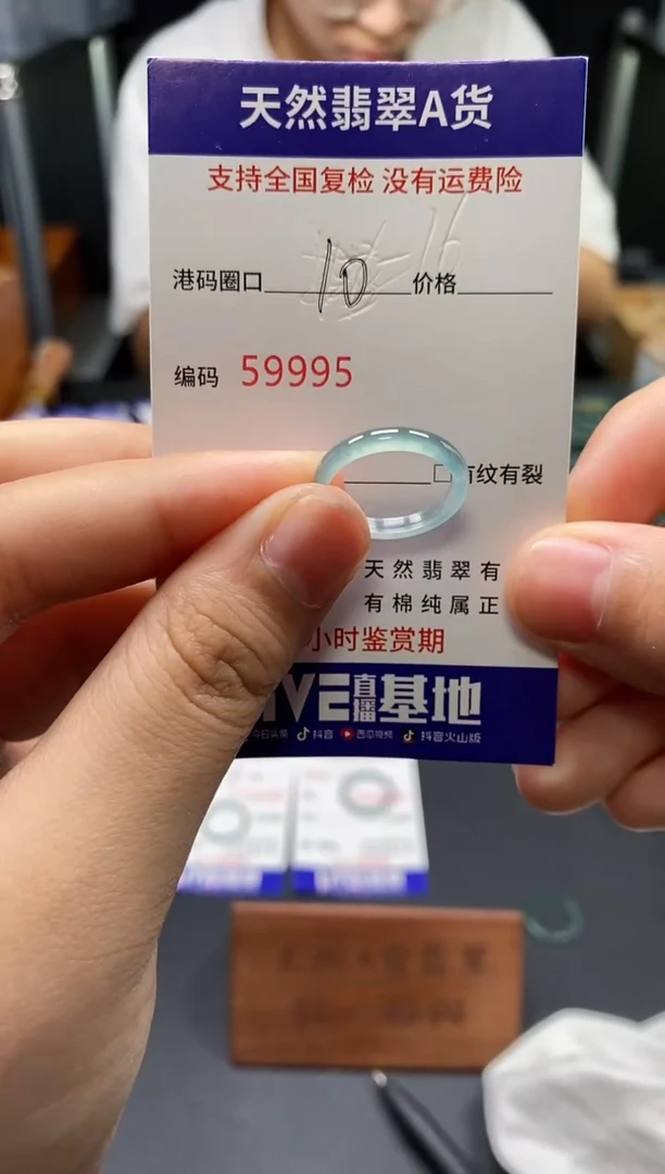 未镶嵌戒指翡翠天然A货翡翠9995
