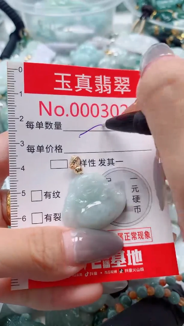 吊坠(不含链)未镶嵌翡翠3023