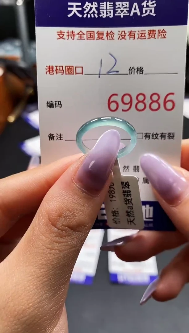 未镶嵌戒指翡翠天然A货翡翠9886