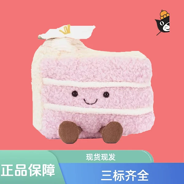 趣味芋泥蛋糕玩偶可爱毛绒公仔生日礼物送礼