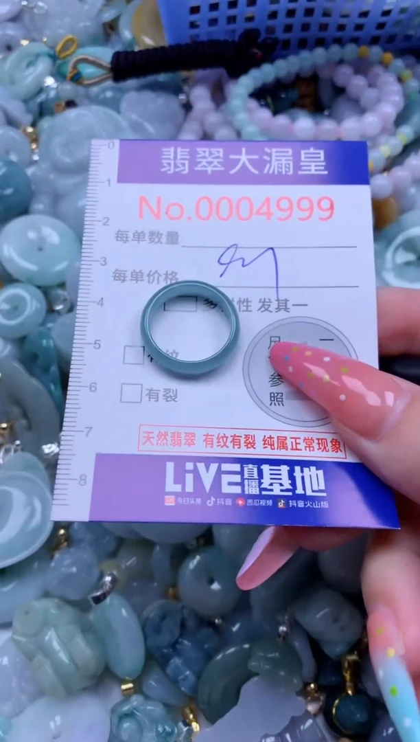 翡翠未镶嵌吊坠(不含链)4999
