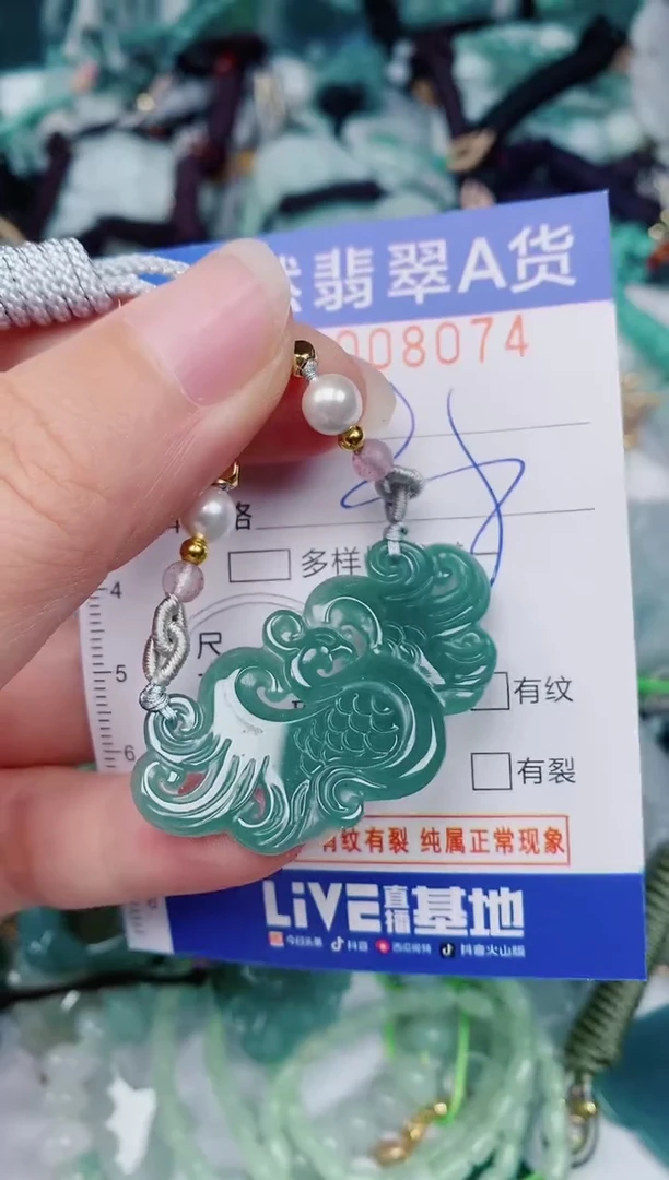 颈饰未镶嵌翡翠00008074