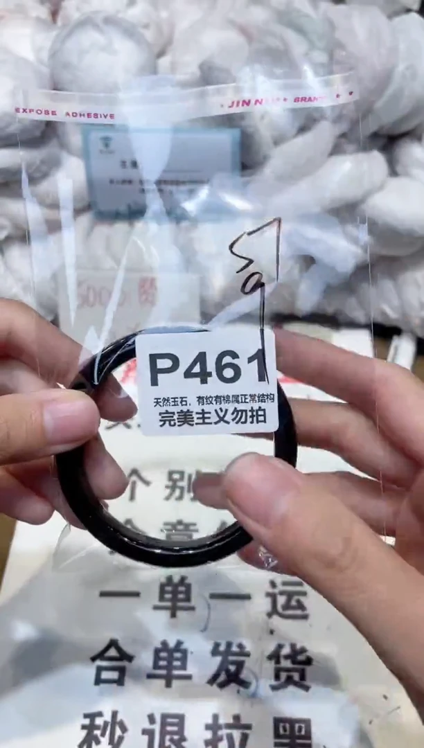 手镯玛瑙/玉髓未镶嵌57