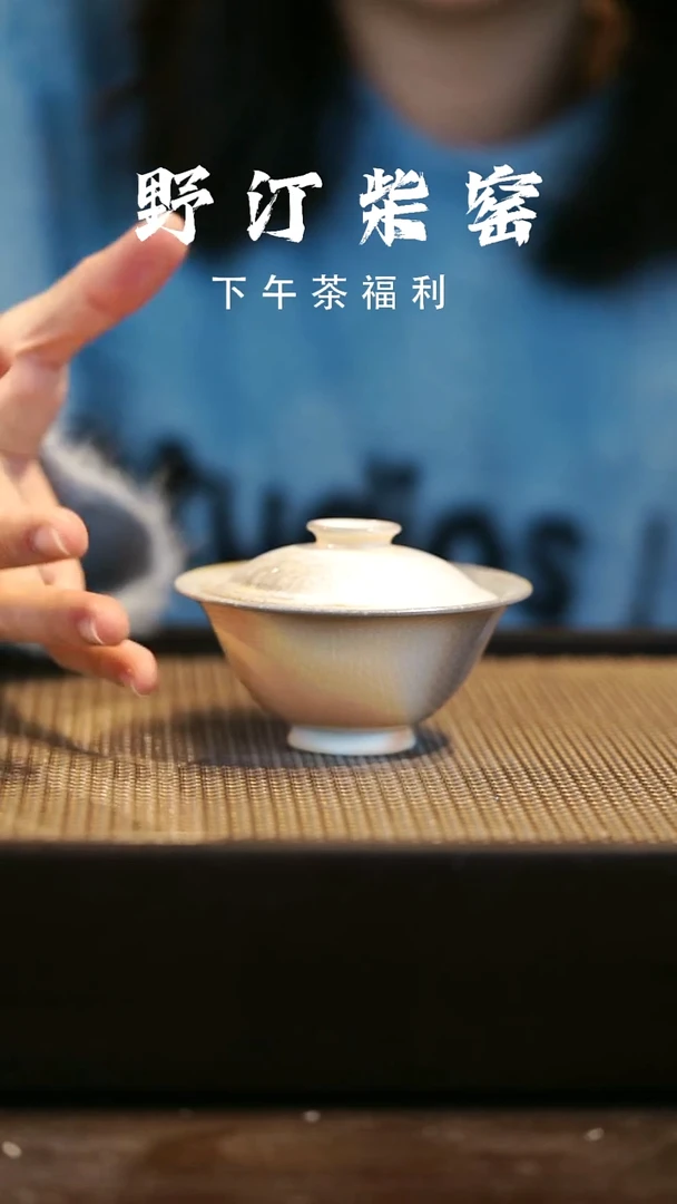 野汀柴窑手工手作@@YT186