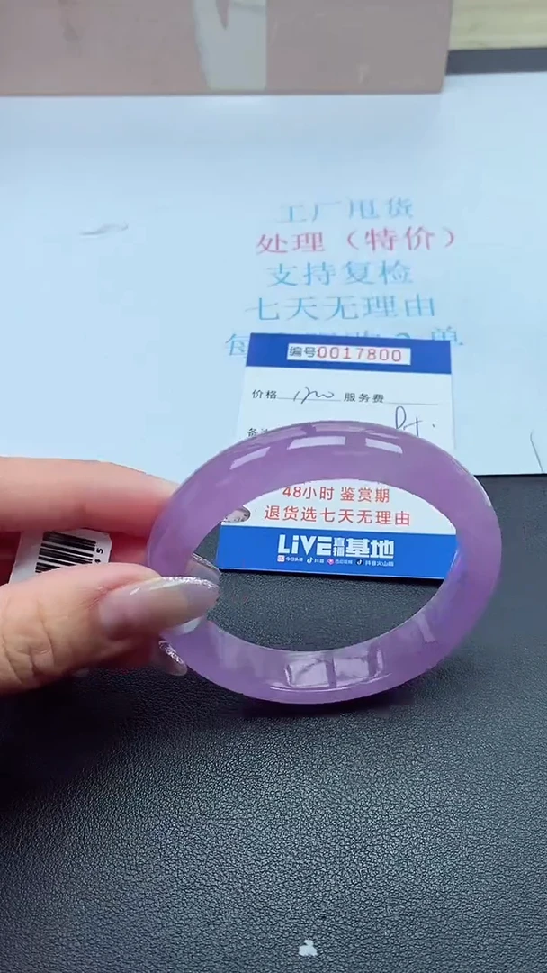 饰品以实物为准0017800