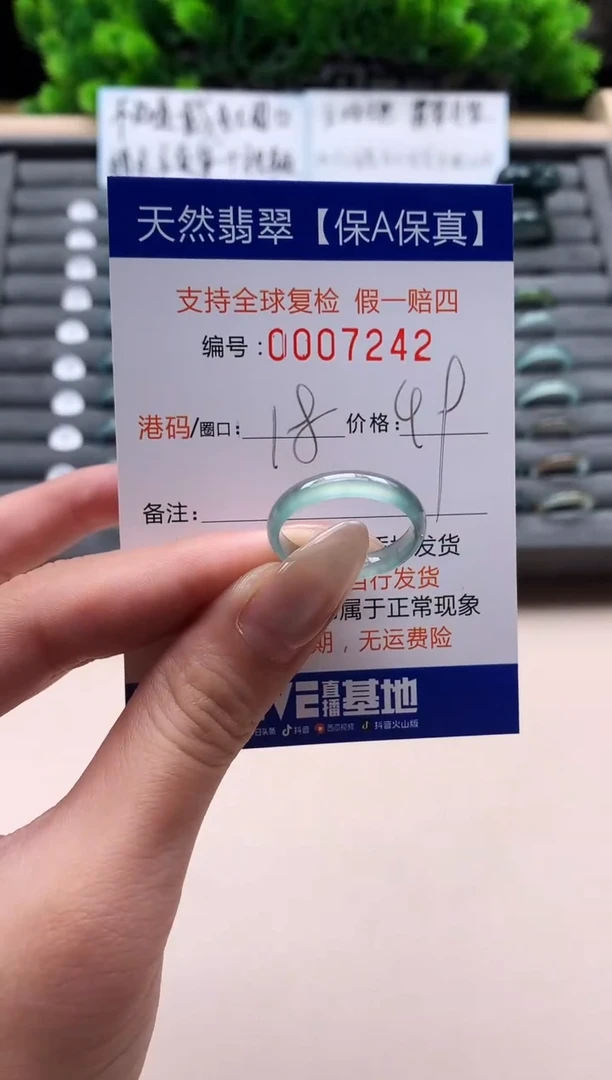 未镶嵌戒指翡翠天然  7242