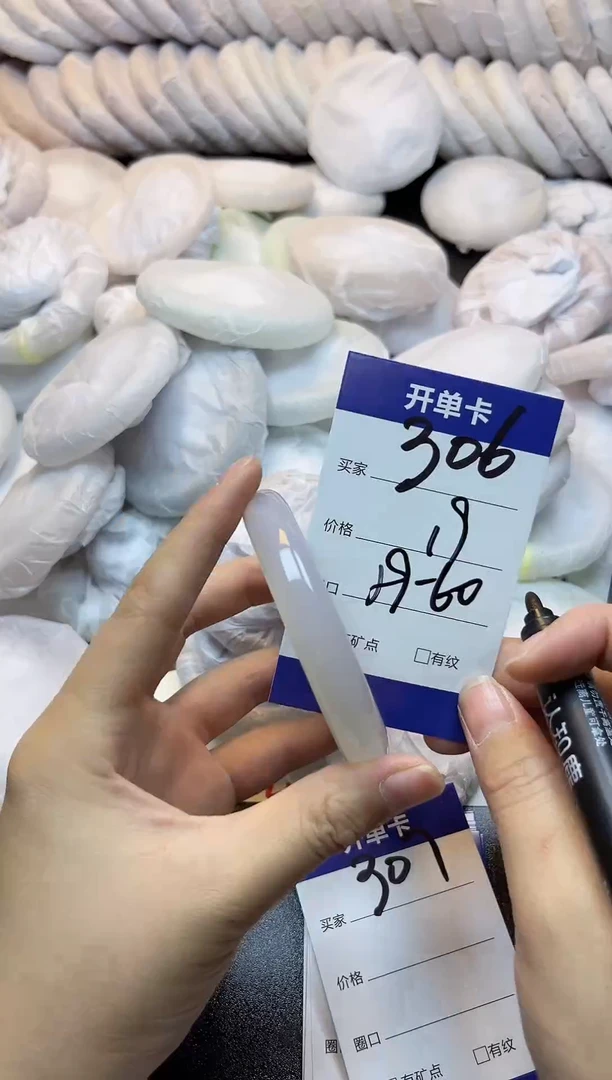 手镯玛瑙/玉髓未镶嵌106