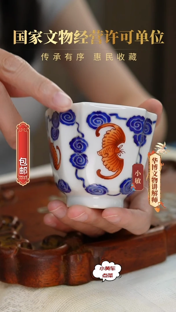 清杯8853粉彩洪福齐天四方倭角杯