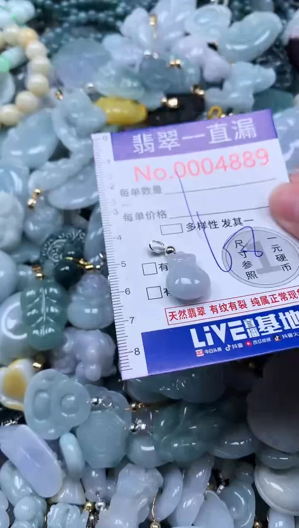 【闪购商品】翡翠未镶嵌吊坠(不含链)4889