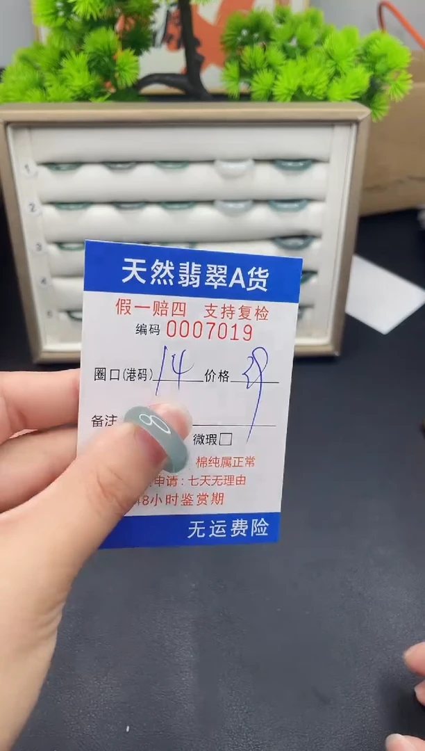 【闪购商品】翡翠戒指未镶嵌14*7019--