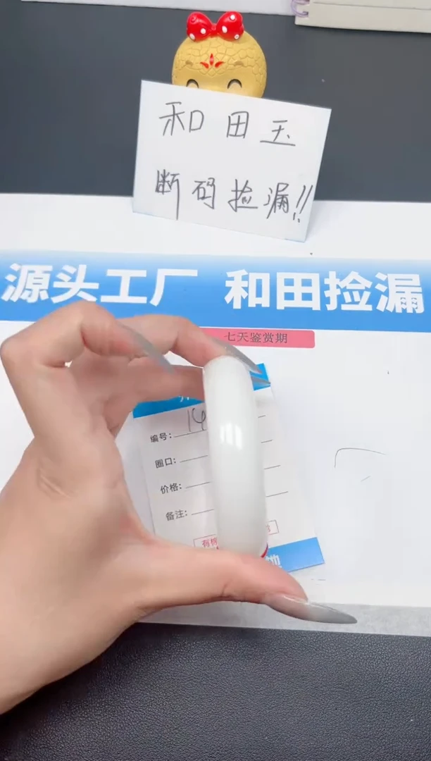 未镶嵌手镯和田玉147-宽胎羊脂白58