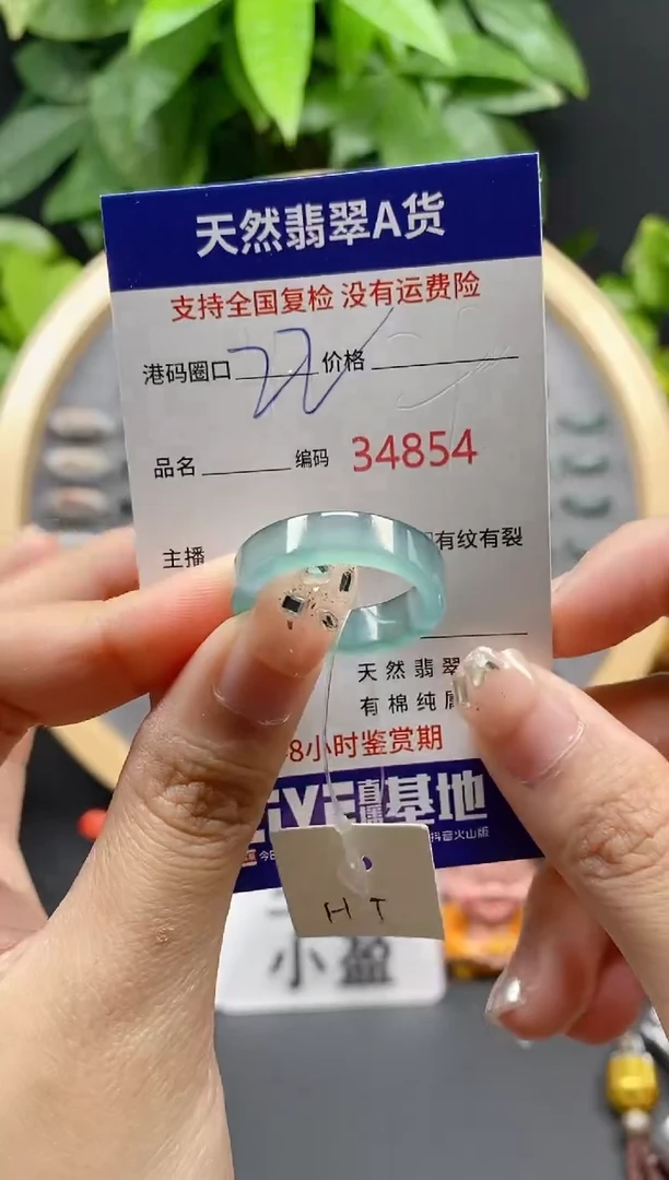 翡翠未镶嵌戒指天然翡翠戒圈4854