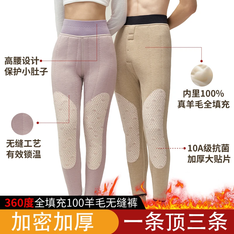 【晨弟缇娜】 【现货】全填充100羊毛无缝巨暖裤秋冬亲肤高腰