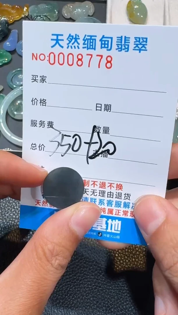 未镶嵌定制翡翠盛已截图为准