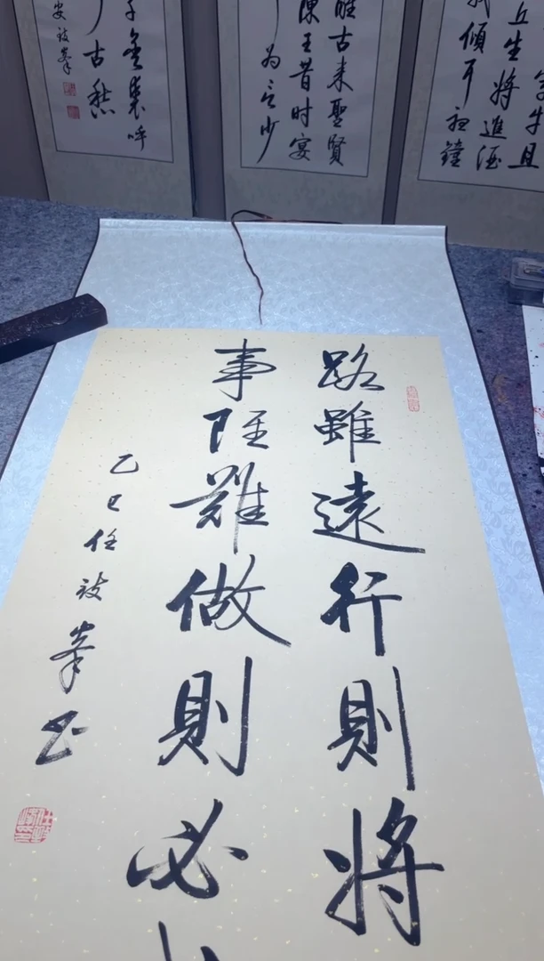 书法任致锋 路虽远 三尺竖