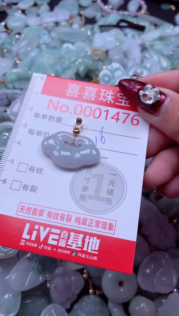 颈饰未镶嵌翡翠1476