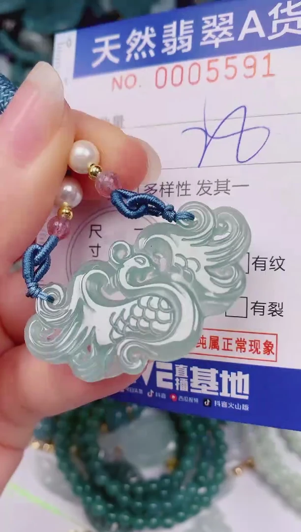 颈饰未镶嵌翡翠00005591