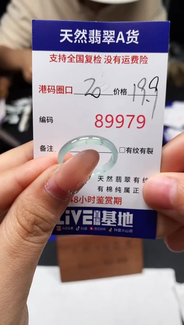 未镶嵌戒指翡翠天然A货翡翠9979