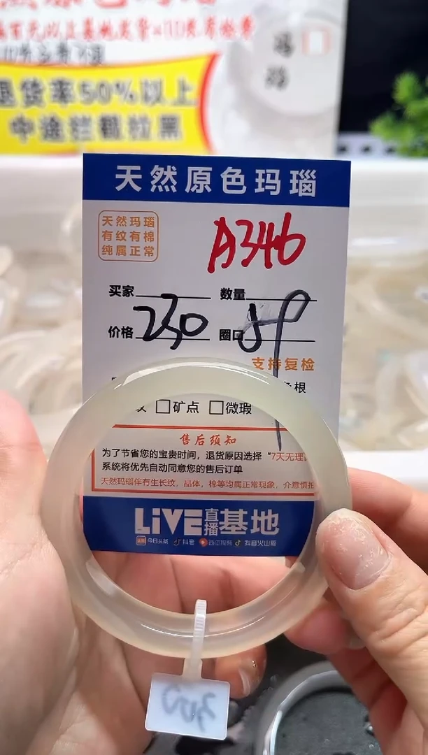 手镯玛瑙/玉髓未镶嵌A346