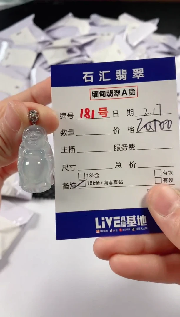 【闪购商品】翡翠颈饰18K金镶嵌1111111111