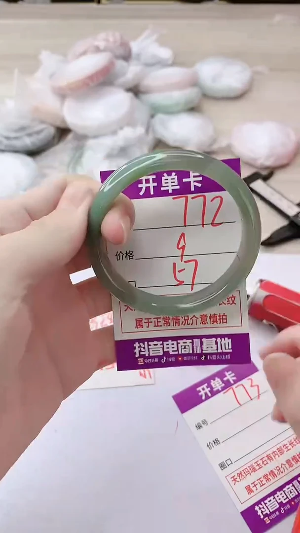 手镯玛瑙/玉髓未镶嵌772