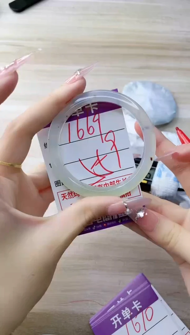 玛瑙/玉髓手镯未镶嵌1669