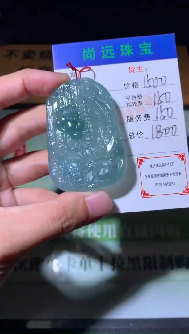 未镶嵌定制翡翠热*毛货-不退不换