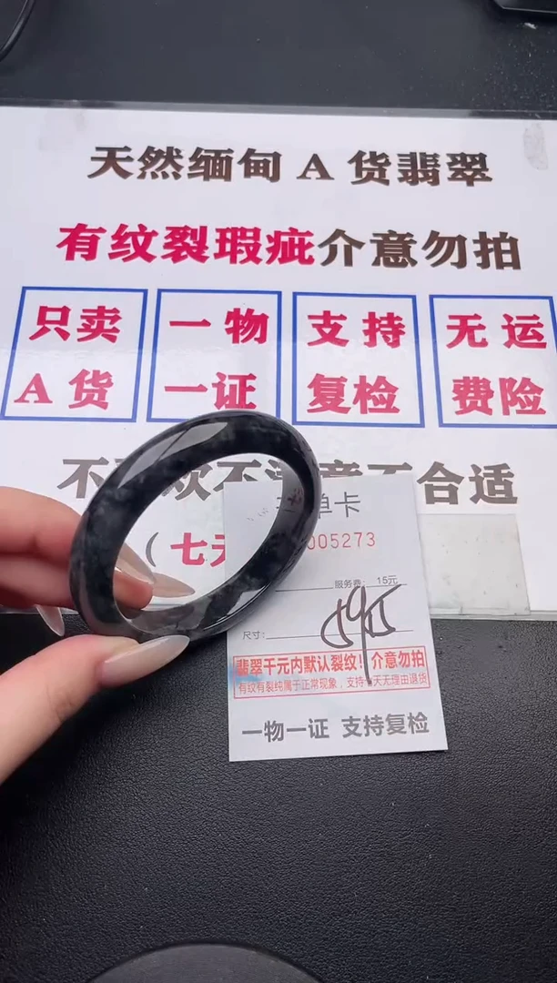 未镶嵌手镯翡翠73