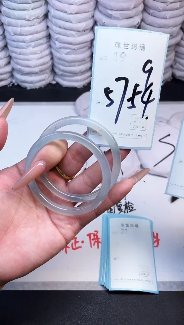 手镯玛瑙/玉髓未镶嵌19