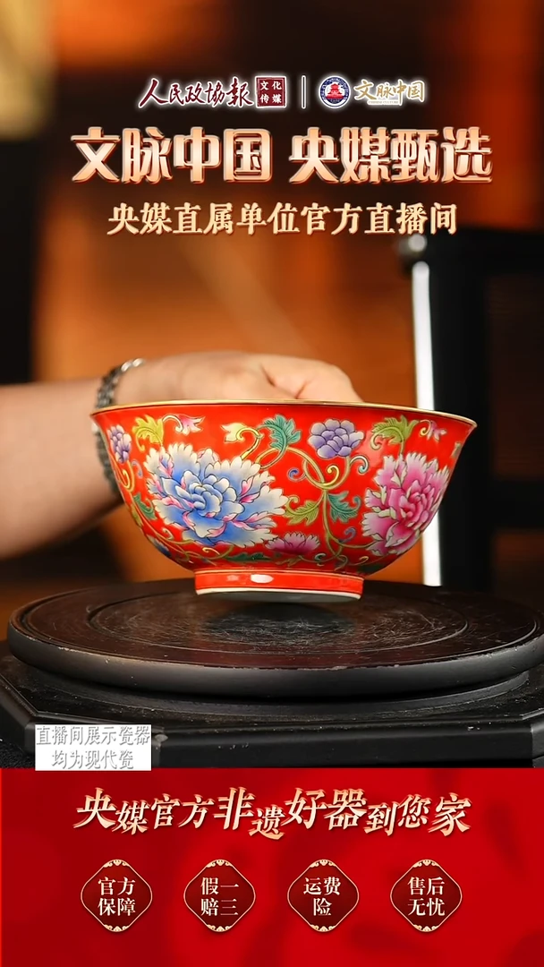 文脉中国景德镇陶瓷399