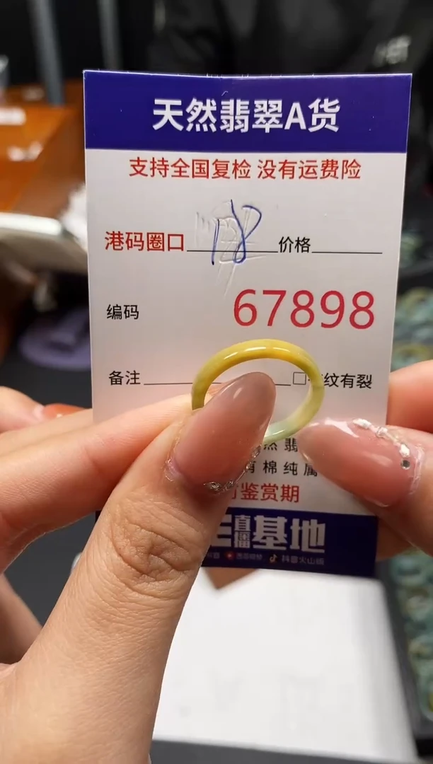 未镶嵌戒指翡翠天然A货翡翠7898