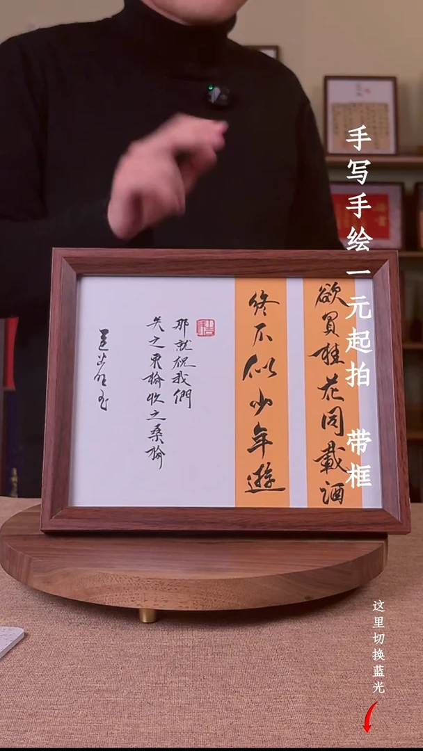 书法**书法文玩，手写手绘