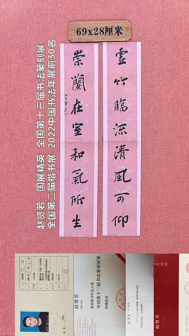 书法1    赵老师书法作品