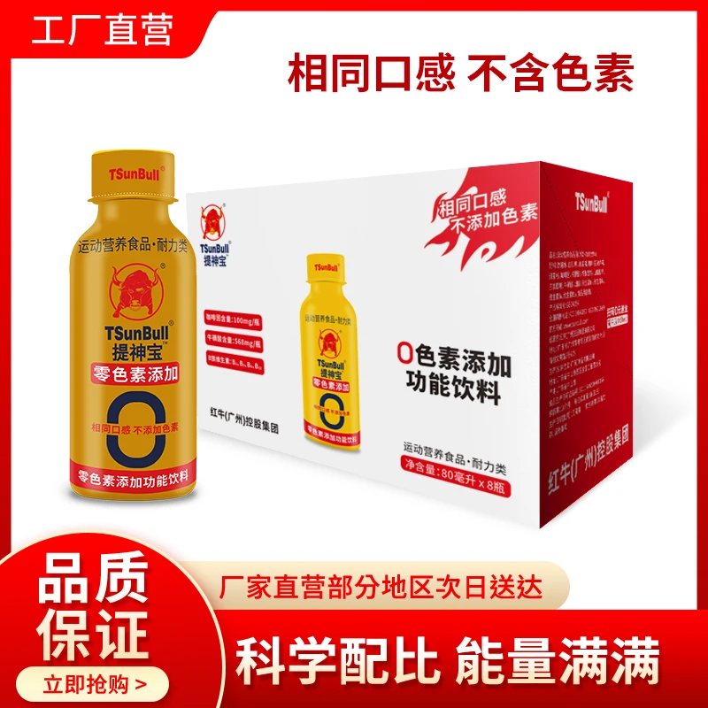 提神宝牛磺酸维生素功能性饮料加强型开车熬夜加班提神抗疲劳整箱
