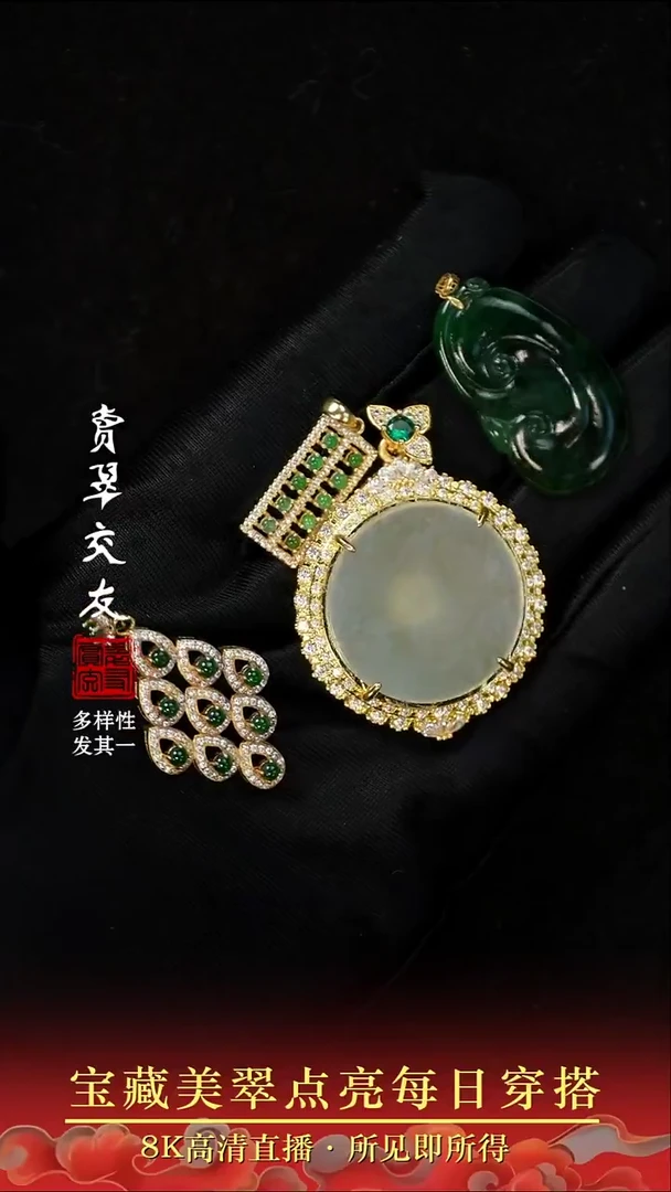 颈饰未镶嵌翡翠52