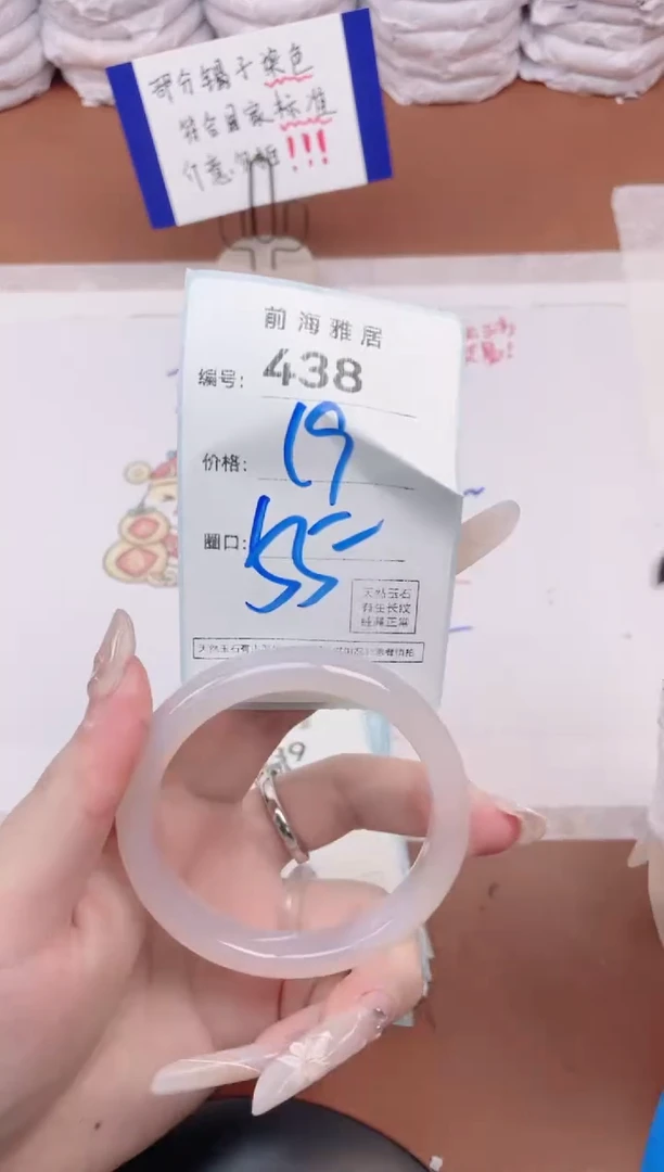 【闪购商品】玛瑙/玉髓手镯未镶嵌438