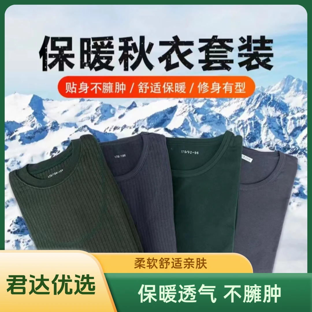 秋衣秋裤套装男款圆领冬季男士秋衣裤长袖秋冬经典纯色