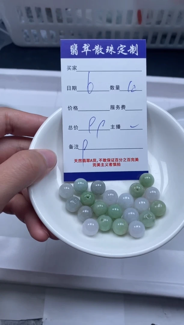 【闪购商品】翡翠颈饰未镶嵌贞城散珠批发DIY