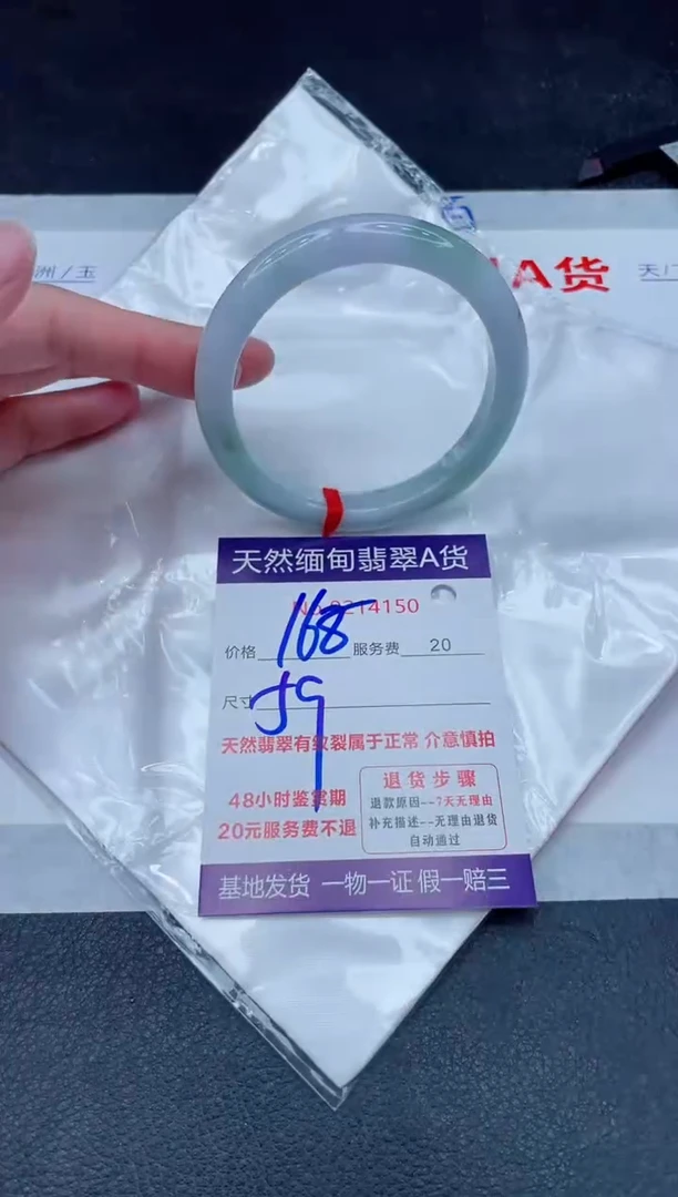 未镶嵌手镯翡翠168.000000