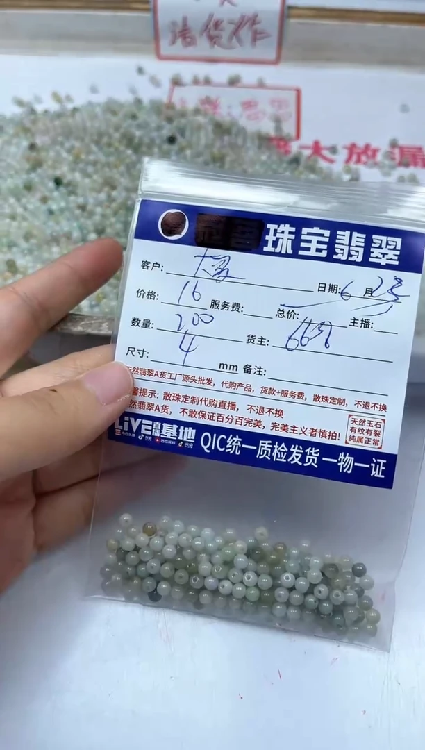 手饰翡翠未镶嵌大*翡翠 雪梨黄散珠4mm