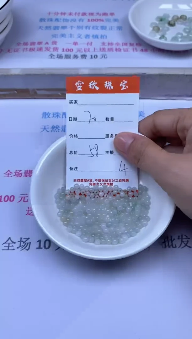 颈饰未镶嵌翡翠雪欣散珠定制diy