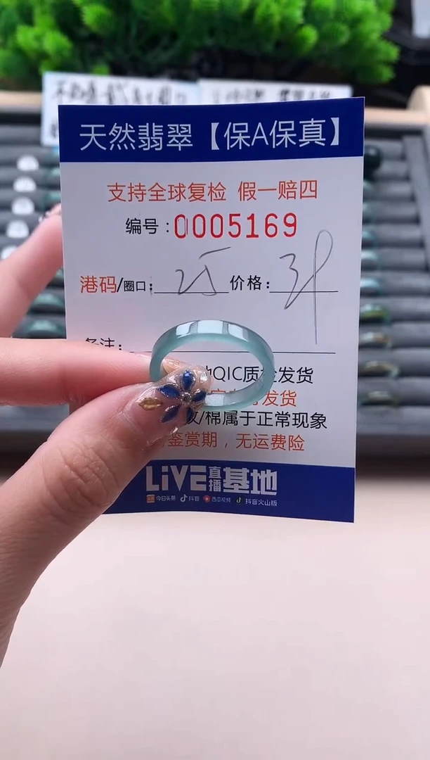 未镶嵌戒指翡翠天然  5169