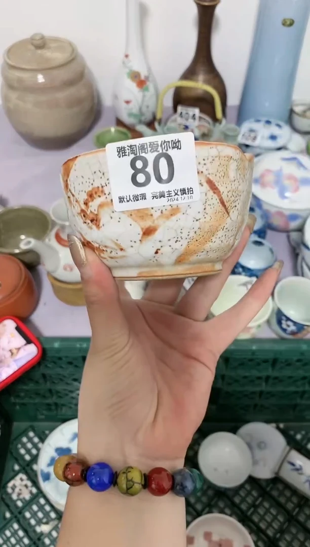 点*点不退不换（慎拍）80