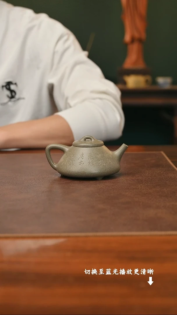 茶壶紫砂皓**心顾军-子冶石瓢 青段-150cc