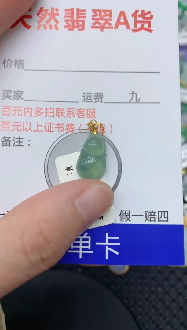 【闪购商品】翡翠颈饰18K金镶嵌11111111111