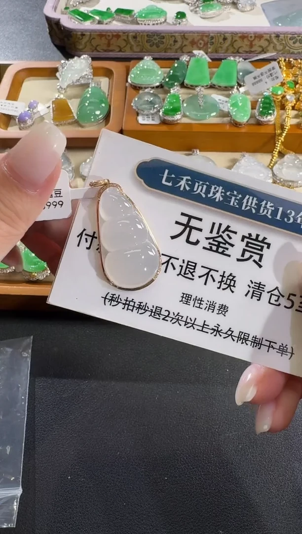 吊坠(不含链)18K金镶嵌翡翠【买断无鉴赏】钻石镶嵌