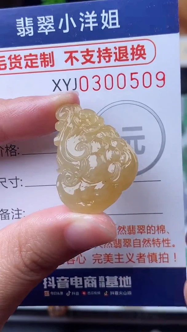 未镶嵌定制翡翠毛货商品/不退换//0509