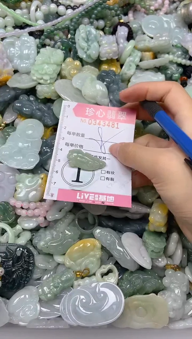 颈饰未镶嵌翡翠闪购0343481