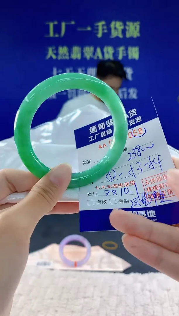 未镶嵌手镯翡翠58